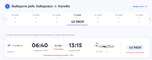 ИрАэро полетит из Иркутска и Хабаровска на Филиппины!