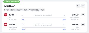 Распродажа Северного Ветра: билеты  от 1299 ₽ в одну сторону
