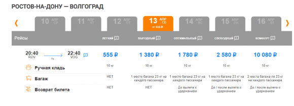Акция от Азимут: билеты по России от 555 рублей