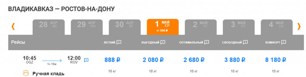 Акция от Азимут: билеты по России от 555 рублей