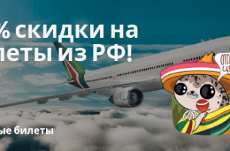 Горящие туры, из Санкт-Петербурга - Распродажа от Alitalia: скидка до 25% на полеты в разные города мира из России!