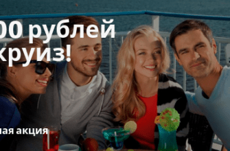 Горящие туры, из Москвы - Распродажа от MOBY SPL: круизы за 3200 рублей!