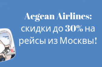 по Москве, Сводка - Распродажа AirAsia: полеты по Азии от 220 рублей!