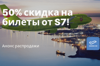 Горящие туры, из Москвы - Акция от Viking Line: круизы со скидкой до 50%!