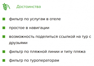 В Роскачестве назвали самые защищенные мобильные приложения для покупки туров