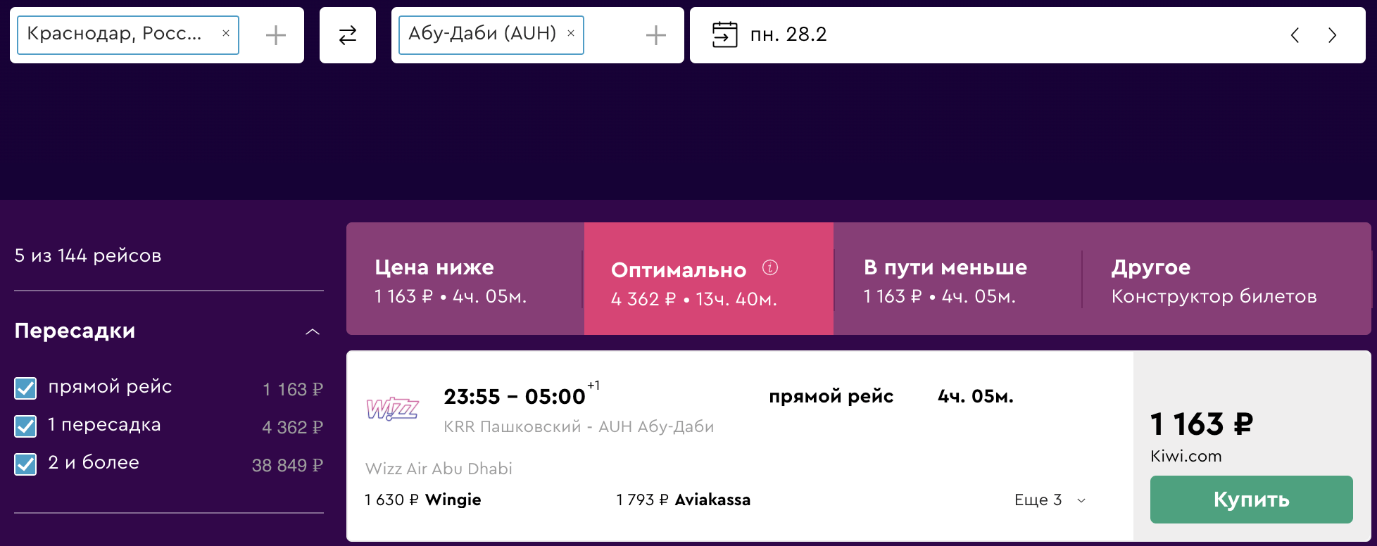 Скидки 20% у Wizz Air на рейсы в ОАЭ! Летим из Москвы и Краснодара в Абу-Даби от 1100₽ в одну сторону, от 2700₽ туда-обратно