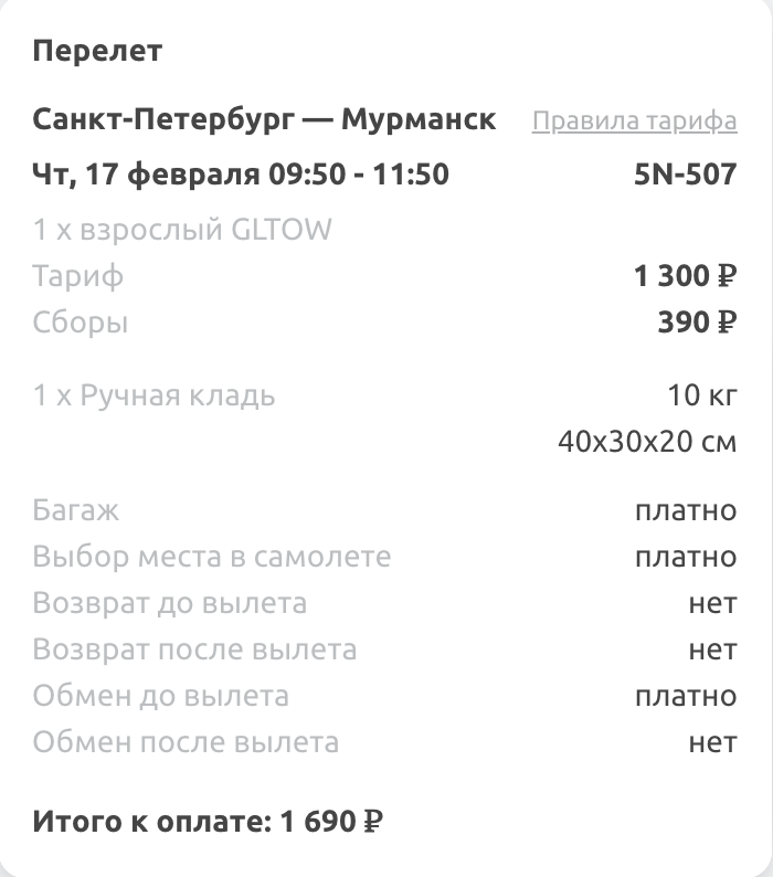 Петербург, специально для тебя: распродажа Smartavia по России от 1000₽ в одну сторону