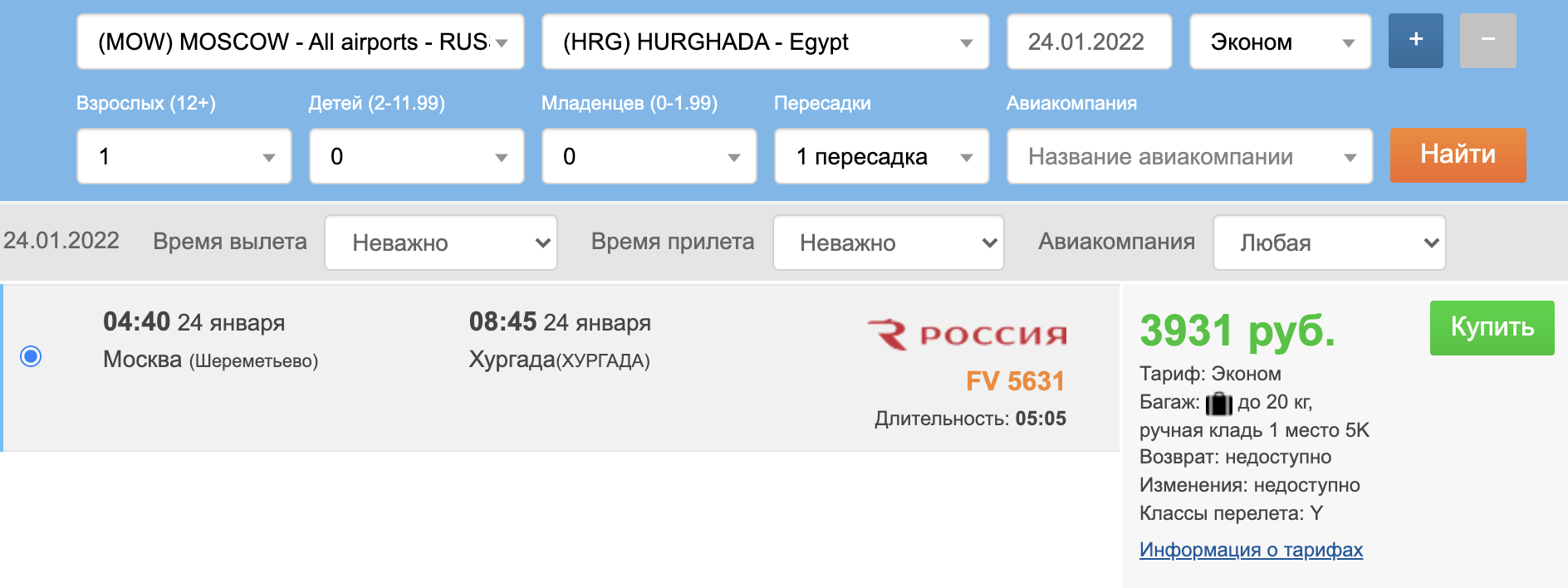 Cartas frescas de Moscou para o Egito a partir de 7800₽ ida e volta. Partida amanhã