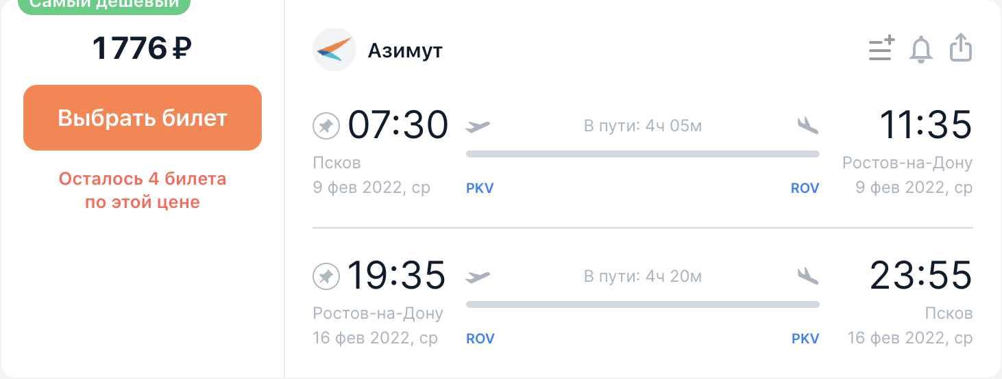 Valik odavaid lende 10 Venemaa linnast Doni-äärsesse Rostovisse alates 1700 ₽ edasi-tagasi