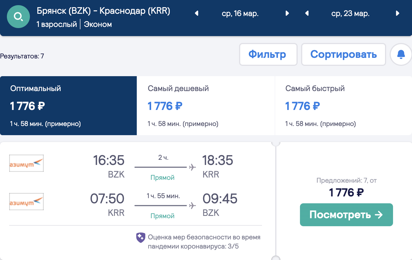 Duży wybór tanich lotów z regionów do Krasnodaru i Minvody od 1800₽ w obie strony