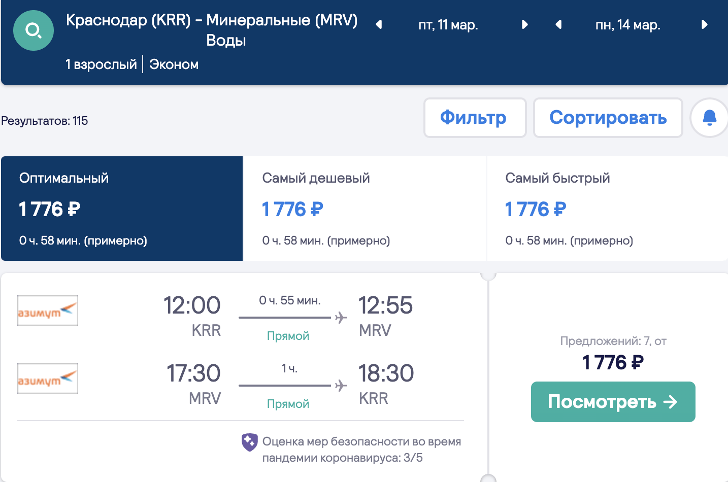 Veľký výber lacných letov z regiónov do Krasnodar a Minvody od 1800₽ tam a späť