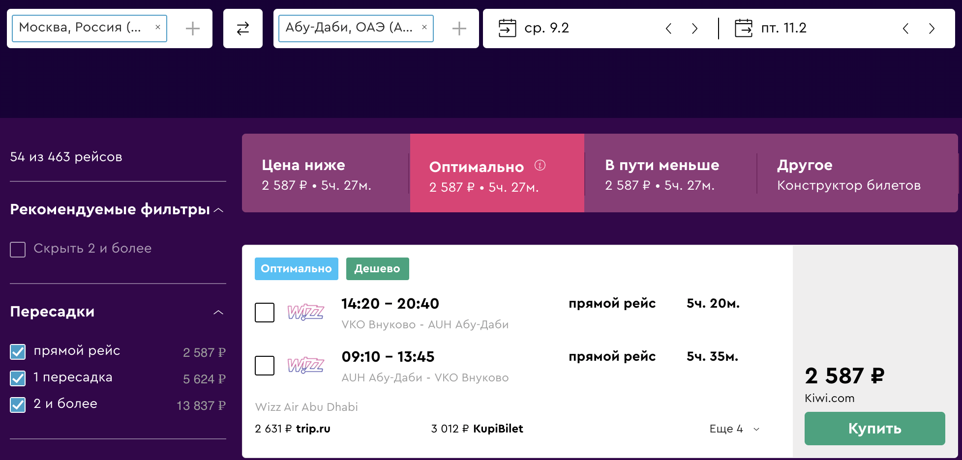 Скидки 20% у Wizz Air на избранные рейсы! Летим из СПб в Болгарию, из Москвы в ОАЭ за 2400₽/2600₽ туда-обратно