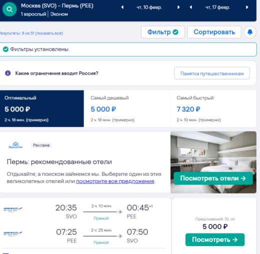Первая в 2022 распродажа Аэрофлота: из Мск в Краснодар 3000₽, Горно-Алтайск 8000₽ туда-обратно и многие другие направления