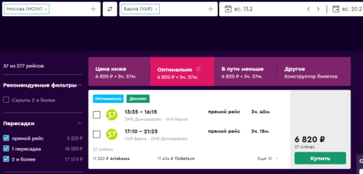 Летим за границу по распродаже S7: из Мск в Грецию и Болгарию от 6700₽, Турцию от 7600₽, Египет 8100₽, Кипр от 8800₽ туда-обратно