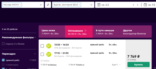 Летим за границу по распродаже S7: из Мск в Грецию и Болгарию от 6700₽, Турцию от 7600₽, Египет 8100₽, Кипр от 8800₽ туда-обратно