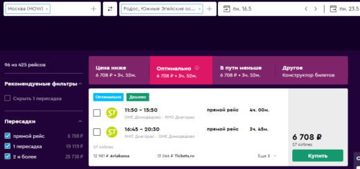Летим за границу по распродаже S7: из Мск в Грецию и Болгарию от 6700₽, Турцию от 7600₽, Египет 8100₽, Кипр от 8800₽ туда-обратно