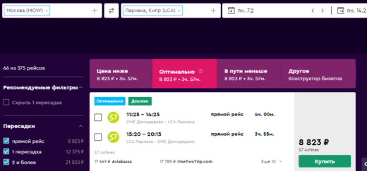 Летим за границу по распродаже S7: из Мск в Грецию и Болгарию от 6700₽, Турцию от 7600₽, Египет 8100₽, Кипр от 8800₽ туда-обратно
