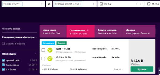 Летим за границу по распродаже S7: из Мск в Грецию и Болгарию от 6700₽, Турцию от 7600₽, Египет 8100₽, Кипр от 8800₽ туда-обратно