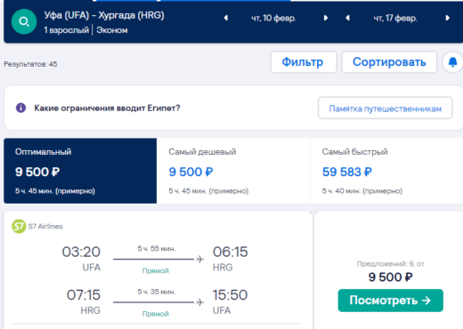 Билет екб казань. Москва туда обратно армия.