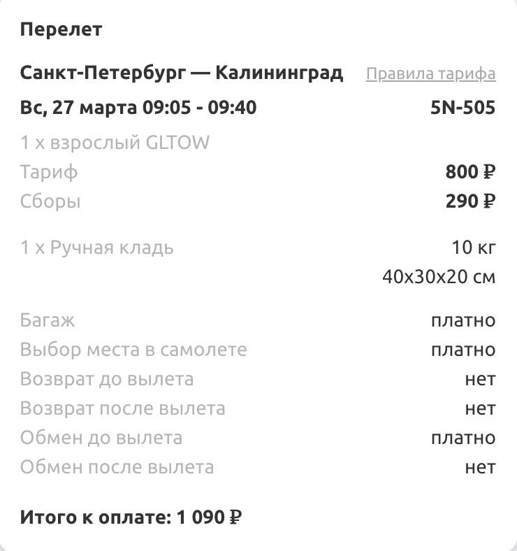 Петербург, специально для тебя: распродажа Smartavia по России от 1000₽ в одну сторону