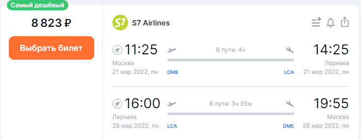 Большая распродажа S7: билеты со скидкой до 50%