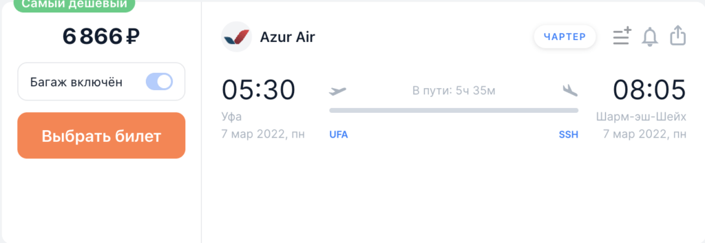 Авиабилеты шарм уфа иркутск петербург авиабилеты прямой рейс