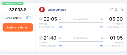 Летом с Turkish Airlines в Турцию! Билеты из Москвы от 30600₽ туда-обратно