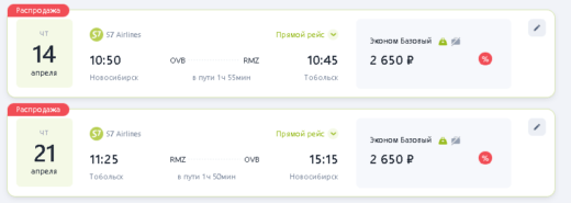S7 для сибиряков: много билетов со скидками из Новосибирска и немного из Иркутска