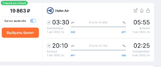 Corendon Airlines снова планирует летать ЛЕТОМ из Екб в Анталию: билеты от 19900₽ туда-обратно