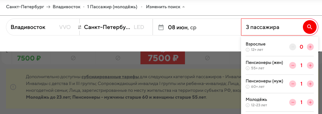 ВСЕ ЛЕТО: субсидированные билеты из Питера во Владивосток за 7500 рублей.