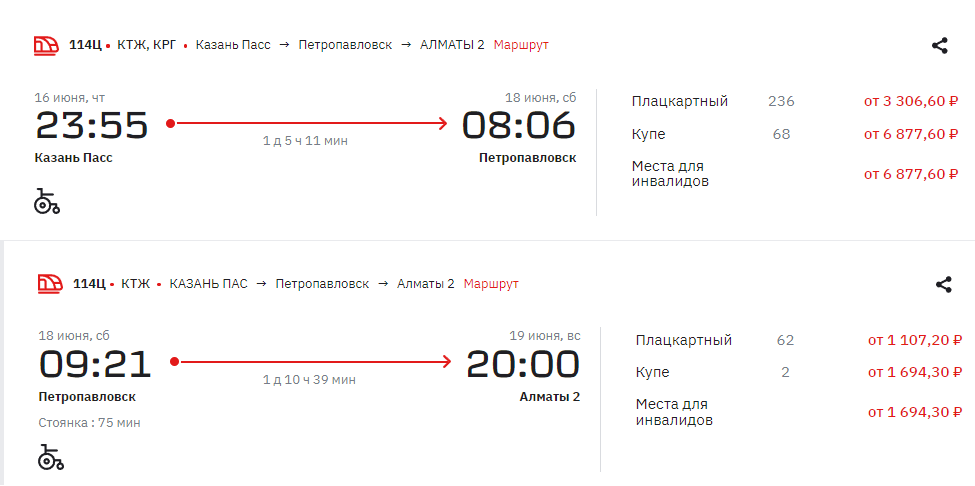 Kyrgyz Temir Zholu launches three trains from Russia to Bishkek. Tickets are already on sale.