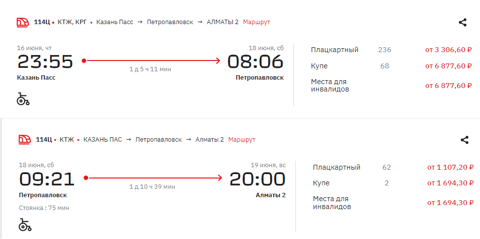 Кыргыз Темир Жолу запускает три поезда из России в Бишкек. Билеты уже в продаже.