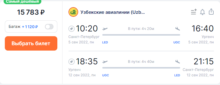 Директни полети от Санкт Петербург до 6 града на Узбекистан от 15800₽ двупосочно пътуване от юли до октомври