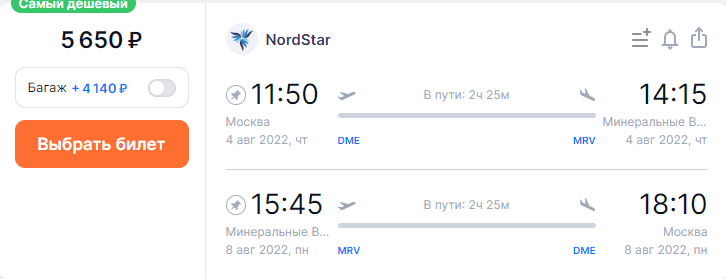 Predaj NordStar: Z Moskvy do Petrohradu od 2600₽, do Machačkaly, Minvody, Soči od 5700₽ tam a späť a do iných destinácií