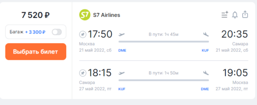Nagkakaroon ng sale ang S7: mula Moscow hanggang Samara at Perm 6100₽, Kemerovo at Abakan 10000₽ round-trip at iba pang mga destinasyon sa Russia