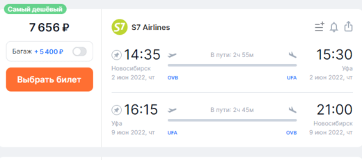Nowosibirsk, erhalten Sie Rabatte auf S7-Direktflüge innerhalb Russlands! Nach Tobolsk für 5400₽, Ufa ab 7600₽, Moskau und St. Petersburg 10000₽, Sotschi 10900₽ Hin- und Rückfahrt und andere Richtungen