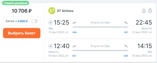 Sa Baikal sa tag-araw! Mga direktang flight mula sa Ekb mula 10400₽, Ufa 10700₽ round trip