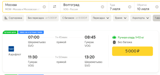 Zaista cool rasprodaja Aeroflota za ljeto: od Moskve do Sankt Peterburga 3000₽, Kazana 5000₽, Sočija 7000₽, Gorno-Altajska 10000₽ povratno putovanje i mnoga druga odredišta