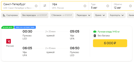 Giảm giá Aeroflot (đọc - Nga) từ St.Petersburg cho MÙA HÈ: chúng tôi bay vòng quanh đất nước với giá từ 3000 rúp khứ hồi