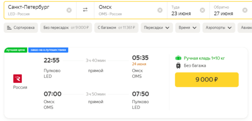 Pagbebenta ng Aeroflot (basahin - Russia) mula sa St. Petersburg para sa SUMMER: lumilipad kami sa buong bansa mula sa 3000 rubles round-trip
