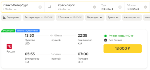 Aeroflot (lasīt - Krievija) pārdošana no Sanktpēterburgas VASARAI: lidojam pa valsti no 3000 rubļiem turp un atpakaļ