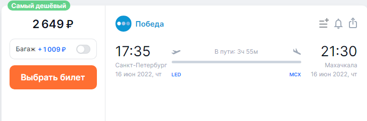 Pagbebenta ng Tagumpay: 20 tiket mula sa 000 rubles