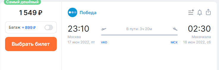 Pagbebenta ng Tagumpay: 20 tiket mula sa 000 rubles