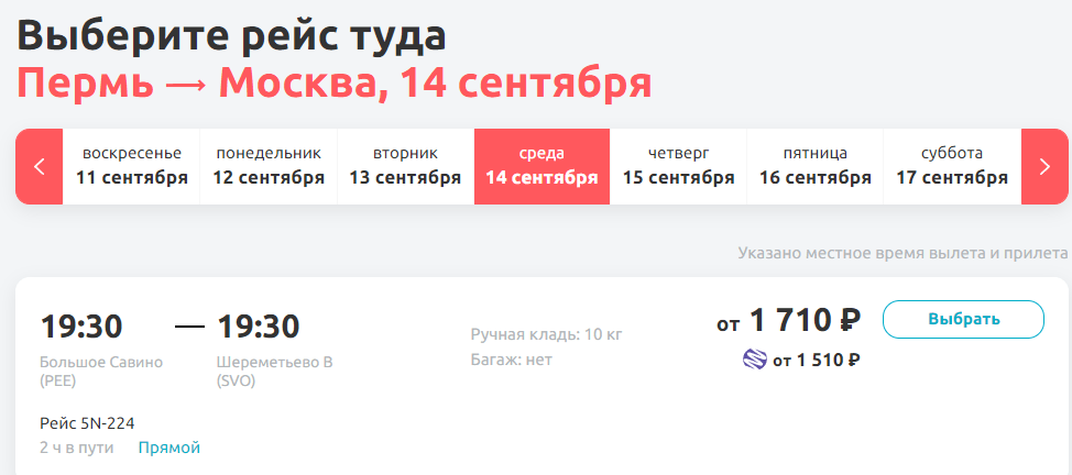 Идеальный круиз из Ярославля на 5 ночей в начале сентября за 14300 рублей