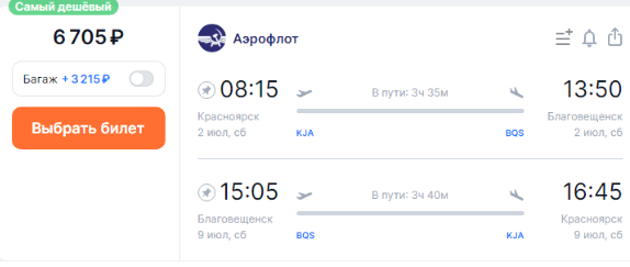 Большая распродажа Аэрофлота: полеты по России от 3000 рублей туда-обратно