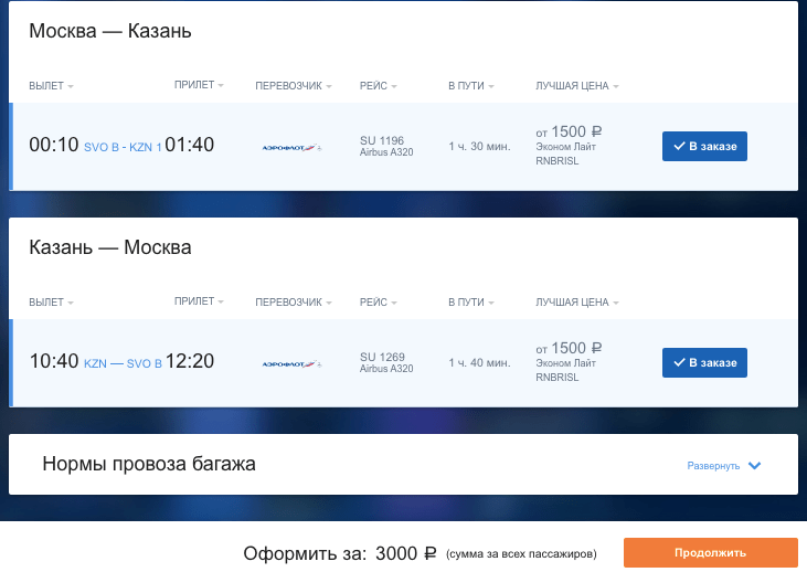 Недорогие билеты из Москвы и Петербурга в Казань