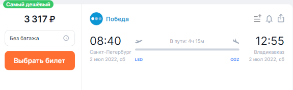 Грузия! Летим из Москвы и Питера во Владикавказ от 2699 рублей, а дальше едем по земле