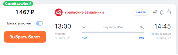 Директни летови из Москве у Карелију са пртљагом за 3100 рубаља повратно