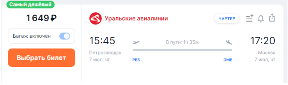 Директни летови из Москве у Карелију са пртљагом за 3100 рубаља повратно