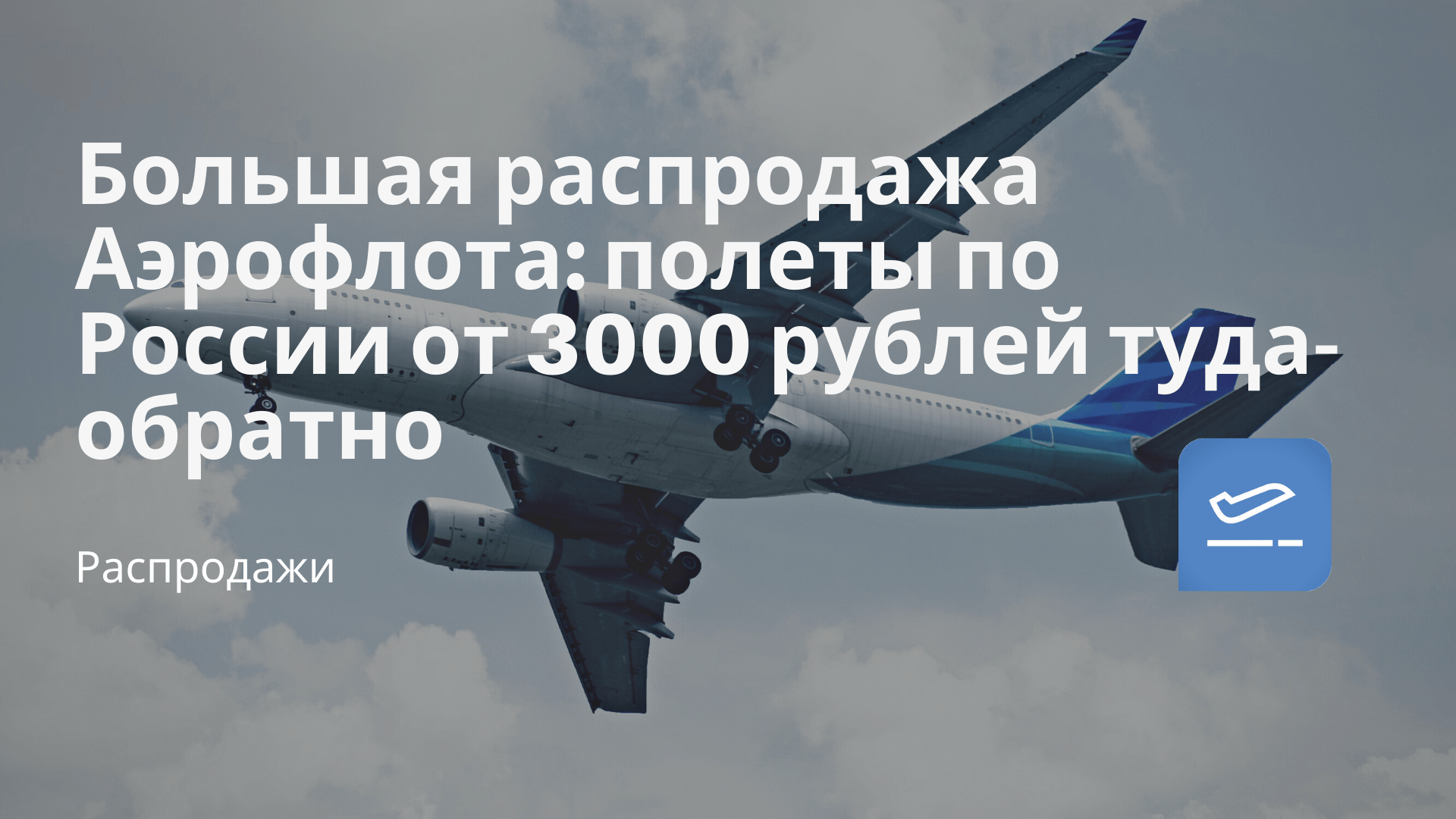 Специальные предложения авиабилеты на рейс норильск иркутск авиабилеты прямой